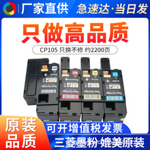 ����ʩ��CP105�ۺ� CP205 ī�� CM205B ̼�ۺ� CP105B ī�� �۲�