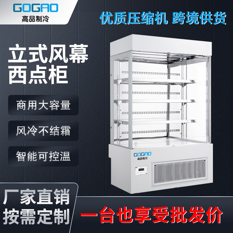 Vertical Air Curtain Pastry Cabinet Refrigerated Display Commercial Supermarket Sandwich Dessert Cold Air Frost-Free Open Cabinet