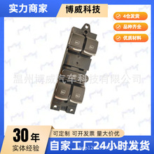 3746300ASZ08A,3746300XSZ08A,长城H2(12款-17款)升降器开关前左