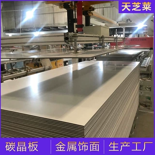 厂家直销碳晶板护墙板竹炭木金属板装修集成墙板墙面板电视背景墙