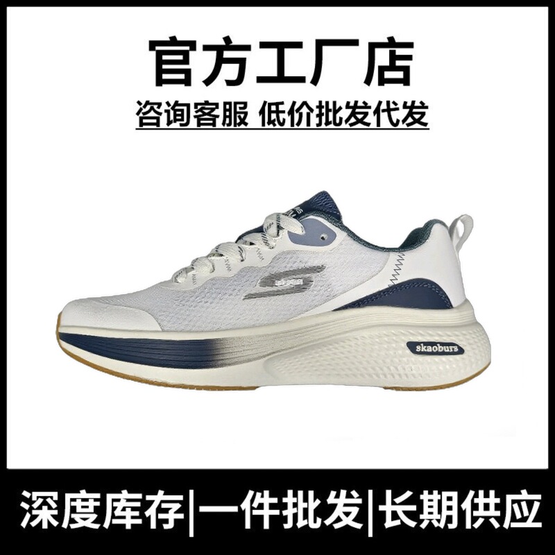 Skaqi 2025 Spring & Fall New Sports Shoes Casual Youth Students Non-Slip Running Shoes Men and Women Wholesale Skaqi 2025 Spring & Fall New Sports Shoes Casual Youth Students Non-Slip Running Shoes Men and Women Wholesale