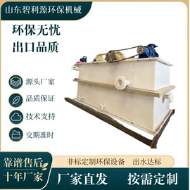 污水处理设备;气浮设备;污泥处理设备