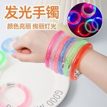 发光玩具亚克力闪光手镯 发光手镯 酒吧舞会 地摊货源批发