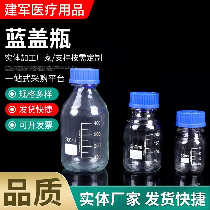 Бутылка с синей крышкой бутылка с реагентом стеклянная синяя крышка прозрачная стеклянная бутылка с крышкой со шкалой стеклянная бутылка