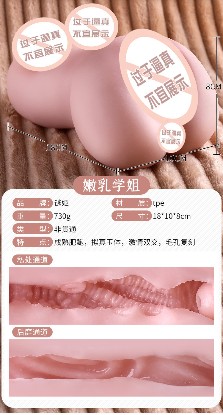 Realistic Dual-Hole Masturbation Device with Vagina and Buttocks Mold, TPE, Manual Use — detail image 9