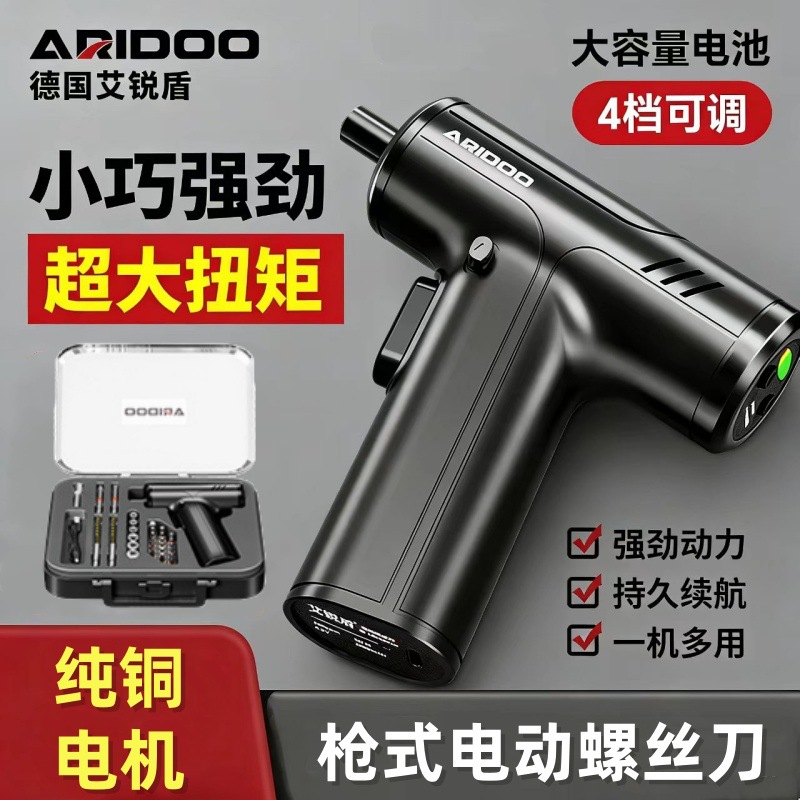 电动螺丝刀充电式家用小型锂电电钻起子机多功能迷你电批工具套装
