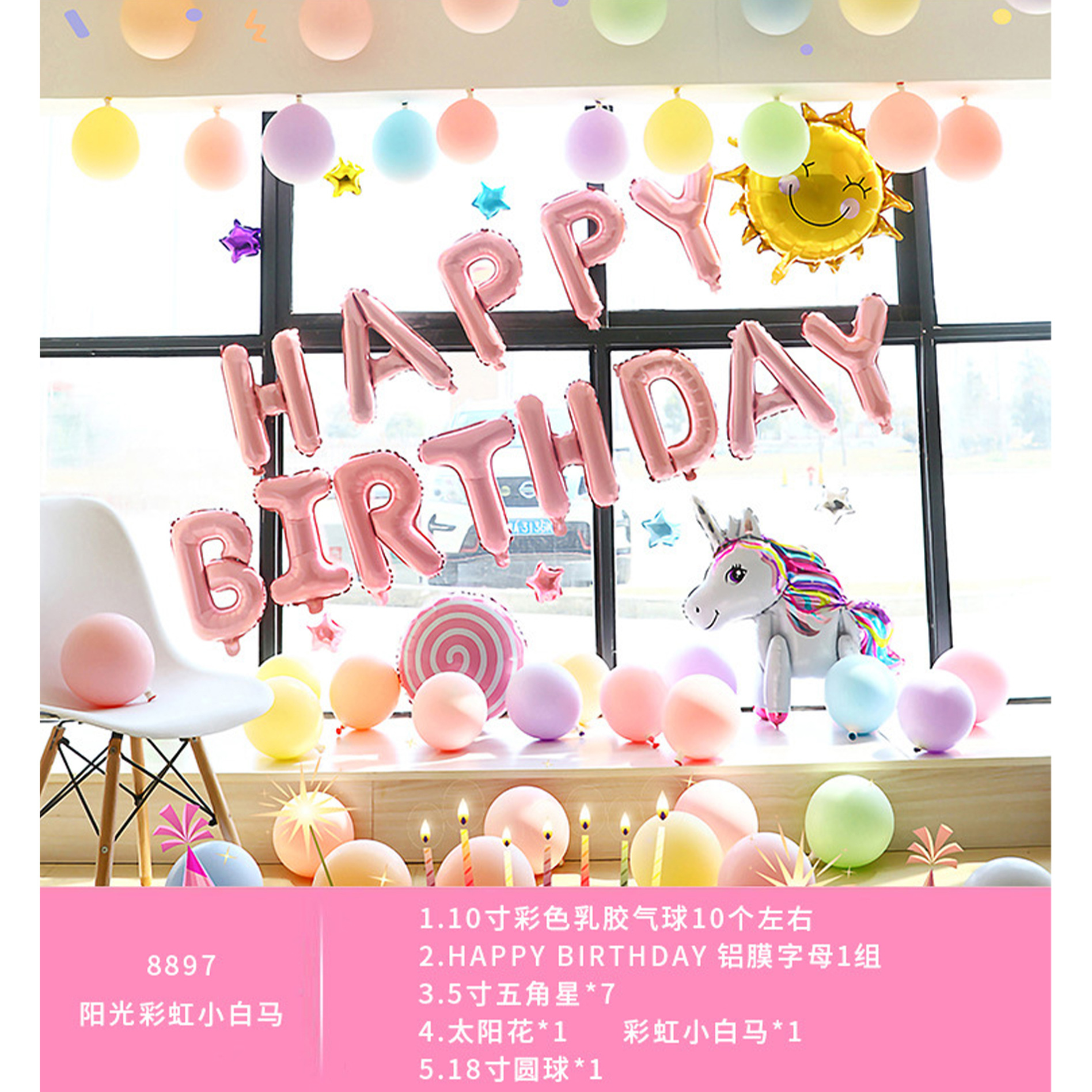 Feliz cumpleaños globo traje niños fiesta de cumpleaños Fondo pared decoración suministros y niñas bebé años