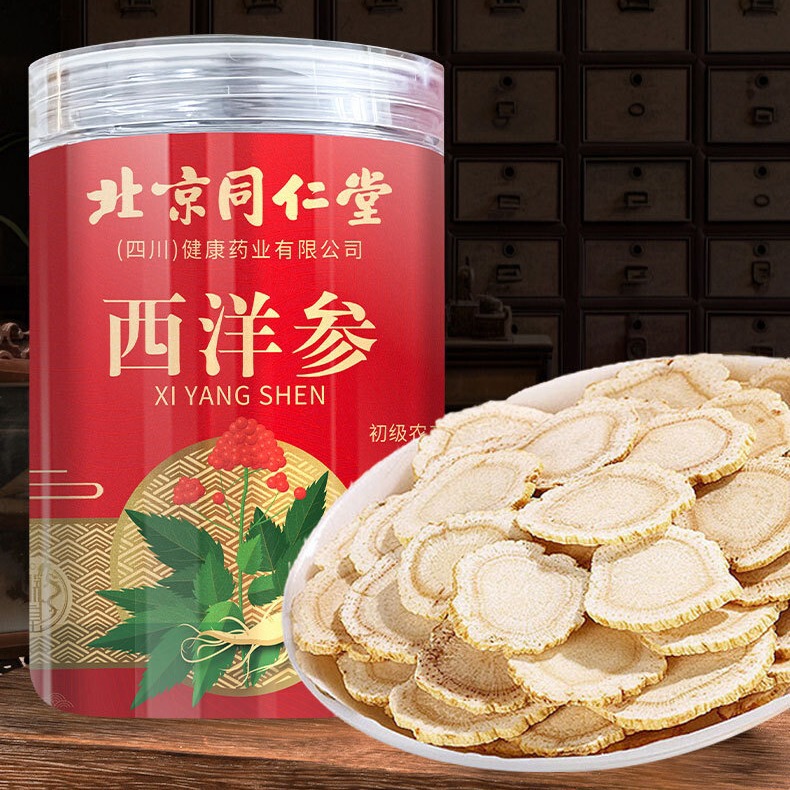 北京同仁堂西洋参80g西洋参スライス|undefined