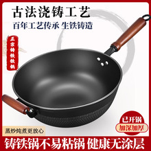 加深铸铁锅平底铁锅炒菜锅生铁锅炒锅不粘锅家用电磁炉燃气灶通用