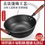 平底家用生铁锅
