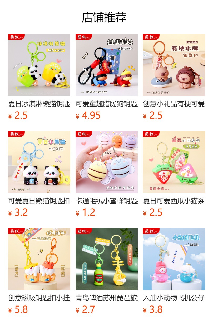 预览状态下无法点击,发布后,可点击跳转到对应的商品页面