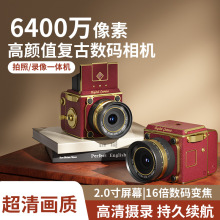 数码相机复古CCD高清校园学生入门旅游随身自拍老照片单反相机