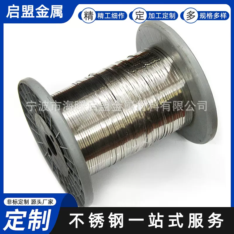 宁波厂家定尺加工 不锈钢带 301精密窄带 高弹性不锈钢带