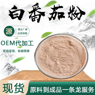 �׷��ѷ�98%ˮ���԰׷�����ȡ��ʳƷ��ԭ�ϰ׷��ѹ�֭�۬F؛���]