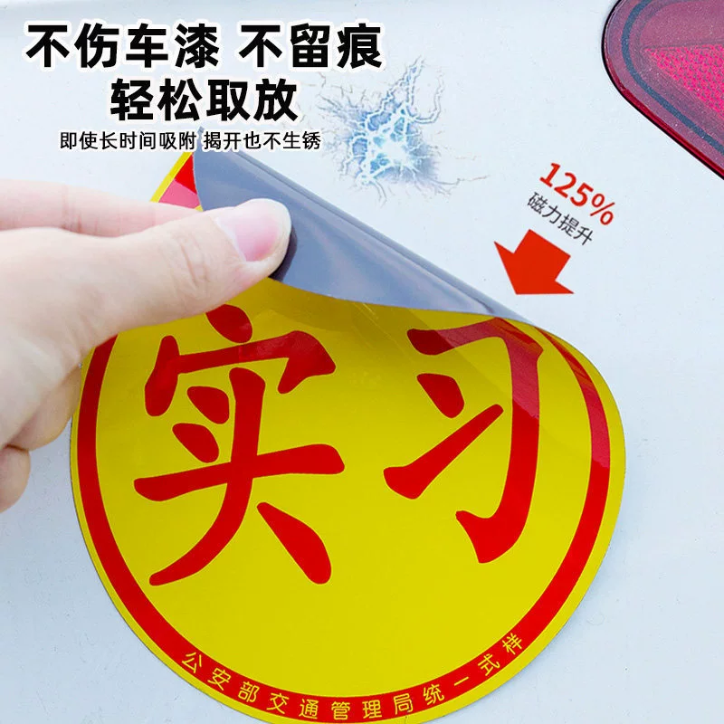 Magnetic sticker, retroreflective strong magnet