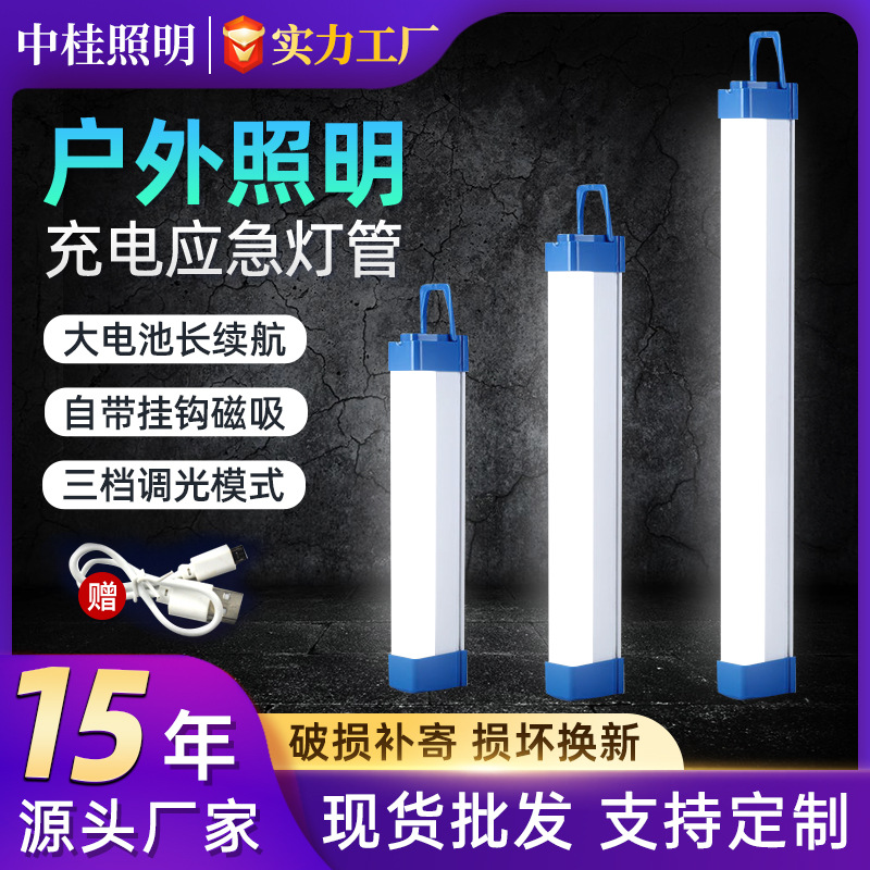 lámpara de emergencia de carga LED acampamiento a prueba de agua mercado nocturno lámpara de cabina de carga de absorción magnética lámpara de emergencia al aire libre lámpara de carga