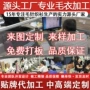 批量专业国内外定制毛衣