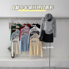 eggsmile15色韩系小半领打底衫自制小半领针织打底衫秋冬新款上衣