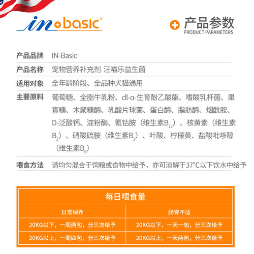 McDull's Whiskas Vitality Probiotics 25g Teddy Dog Puppy Cat Universal