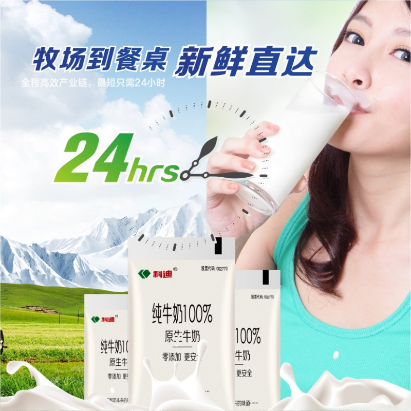 科迪纯牛奶*袋装整箱原生纯牛奶学生早餐奶全脂牛奶包装|undefined