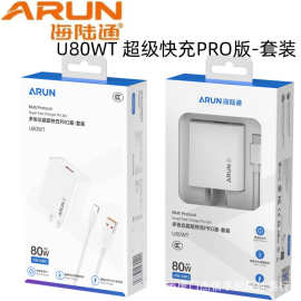 海陆通80W智能快充手机充电器 适用华为荣耀VIVO小米 OPPO 3C认证