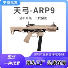 ARP9ɳɫ���X늄��B�l��ߘ�M416�����Α�ģ�ͳ��˰l����CS