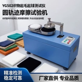 测定仪;其他试验机;硬度计