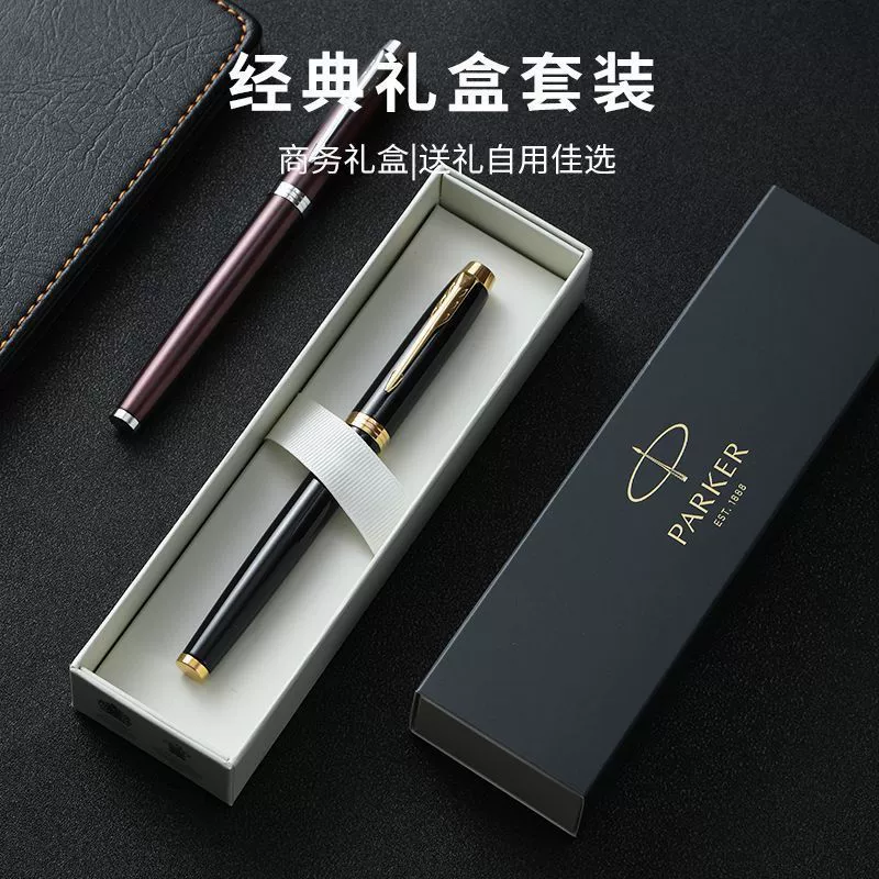 Перьевая ручка Parker IM Signature шариковая ручка streamer подарок коробка подарок для мужчин и женщин деловой офис профессиональный подарок на День учителя