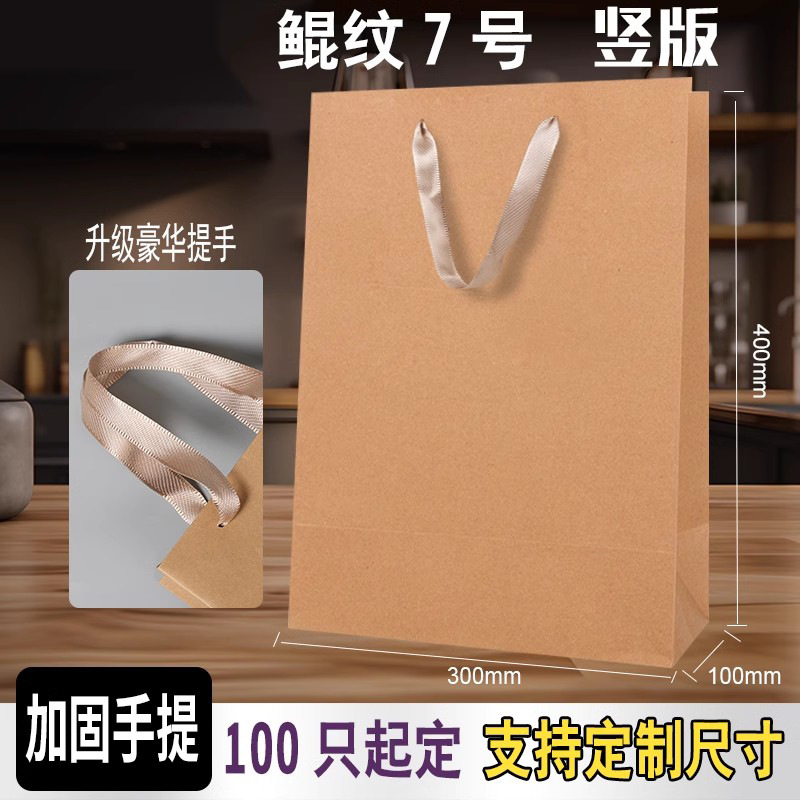 쿤무늬 7호 [기업소량]; 크라프트지; 소스제조사 [100장] [하단보강]