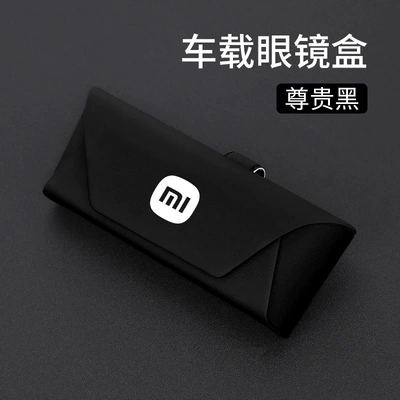Suitable for Xiaomi SU7 Su Car Glasses Clip/Bill Clip - noble-black-car-glasses-case-1-pack