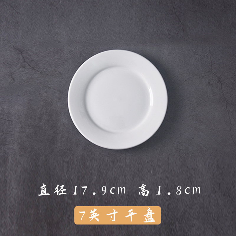 7inch개의 평판