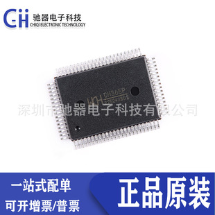 ԭ�bwch CH365P �NƬFQFP-80 ch365p Ƕ��ʽPCI����ͨ�ýӿ�оƬ