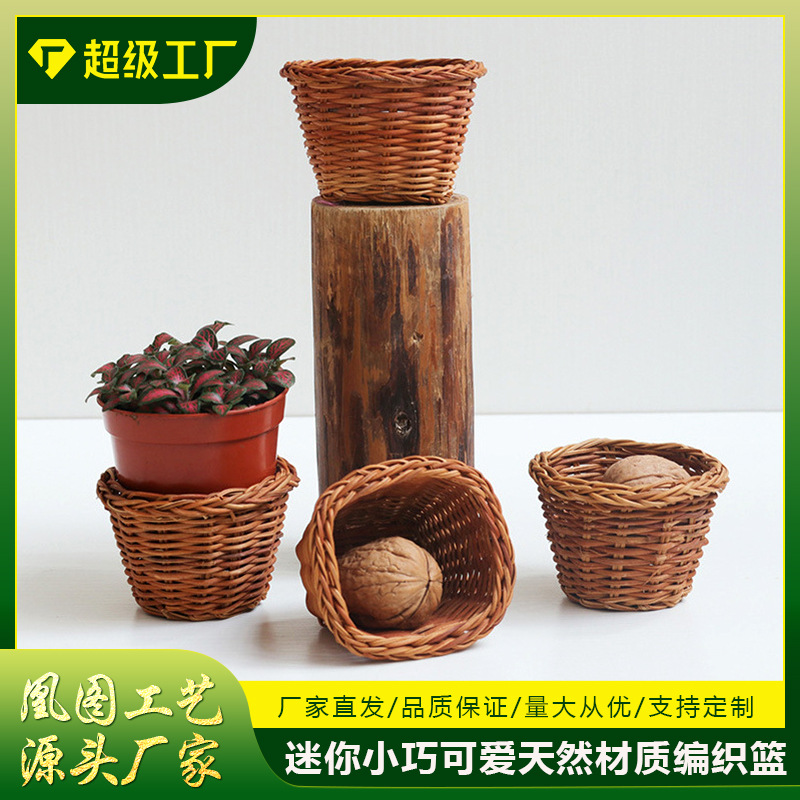 藤编迷你篮天然材质编织l篮小礼品包装用途藤编织篮篮子跨境热销