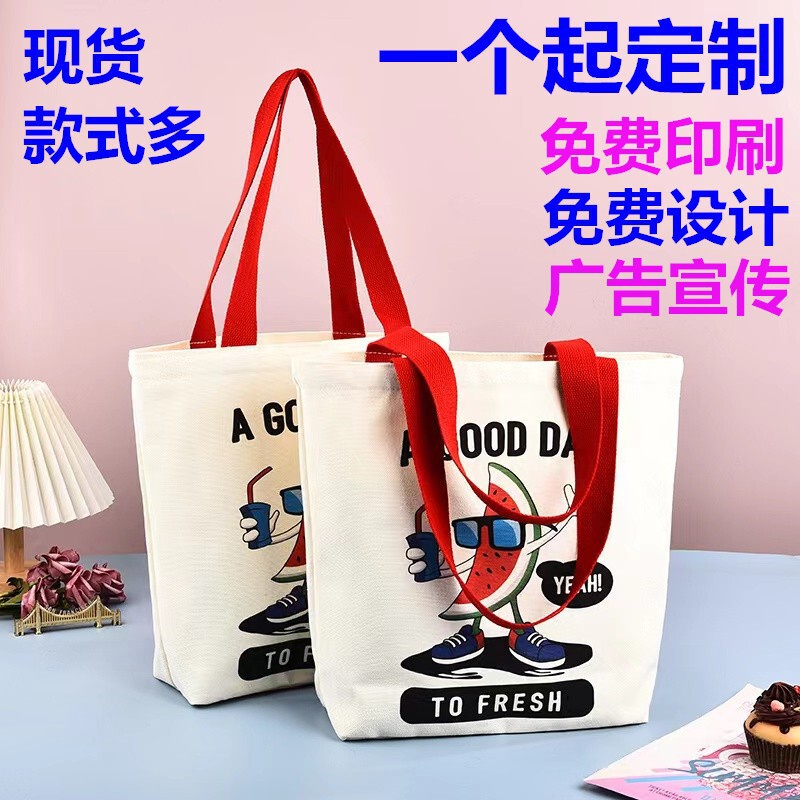 Customized Canvas Bags with Logo, Hand-Held Cotton Bags, Custom-Made Promotional Gifts, Custom-Made Canvas Bags, All-Cotton Eco-Friendly Bags, Wholesale Customization Customized Canvas Bags with Logo, Hand-Held Cotton Bags, Custom-Made Promotional Gifts, Custom-Made Canvas Bags, All-Cotton Eco-Friendly Bags, Wholesale Customization