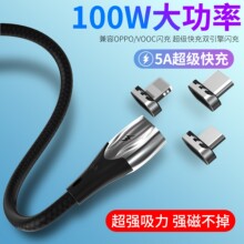 5A磁吸数据线适用华为OPPO小米等超级快充手机充电线源头工厂批发