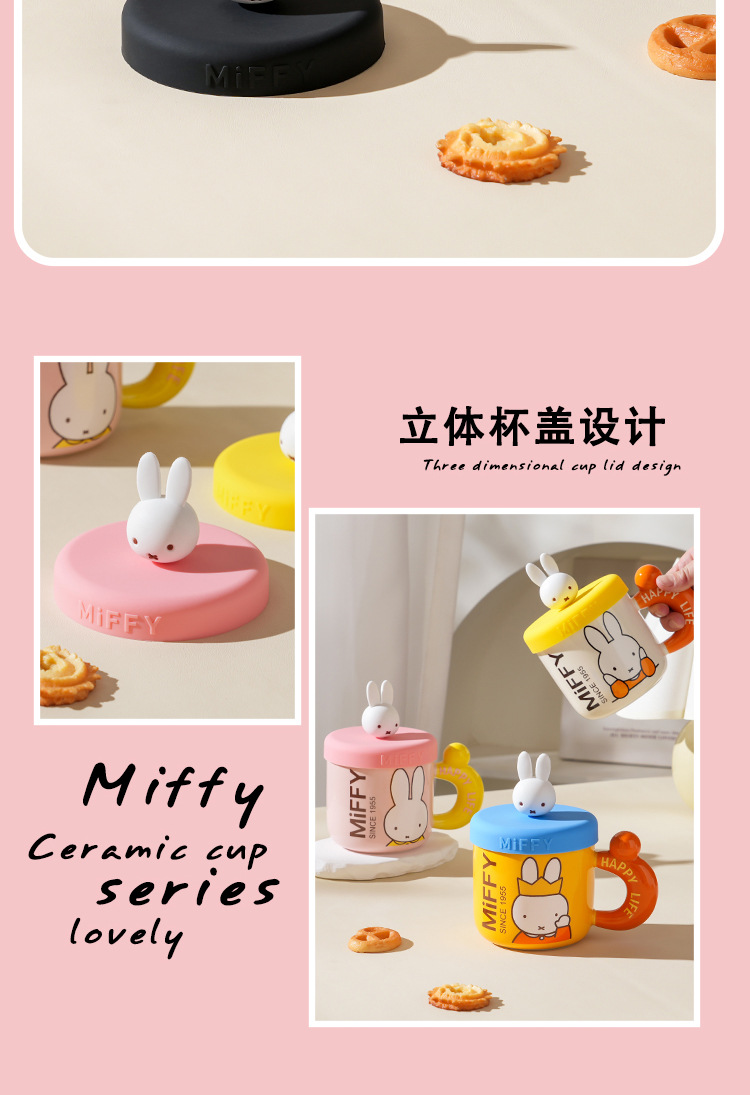 米菲陶瓷杯_16.jpg