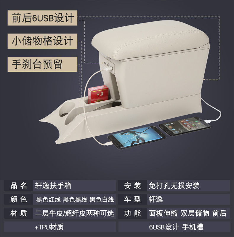 Specially Designed for Nissan Classic Sylphy Armrest Box, Nissan Tiida Central Armrest Box Modification Parts for Old Sylphy