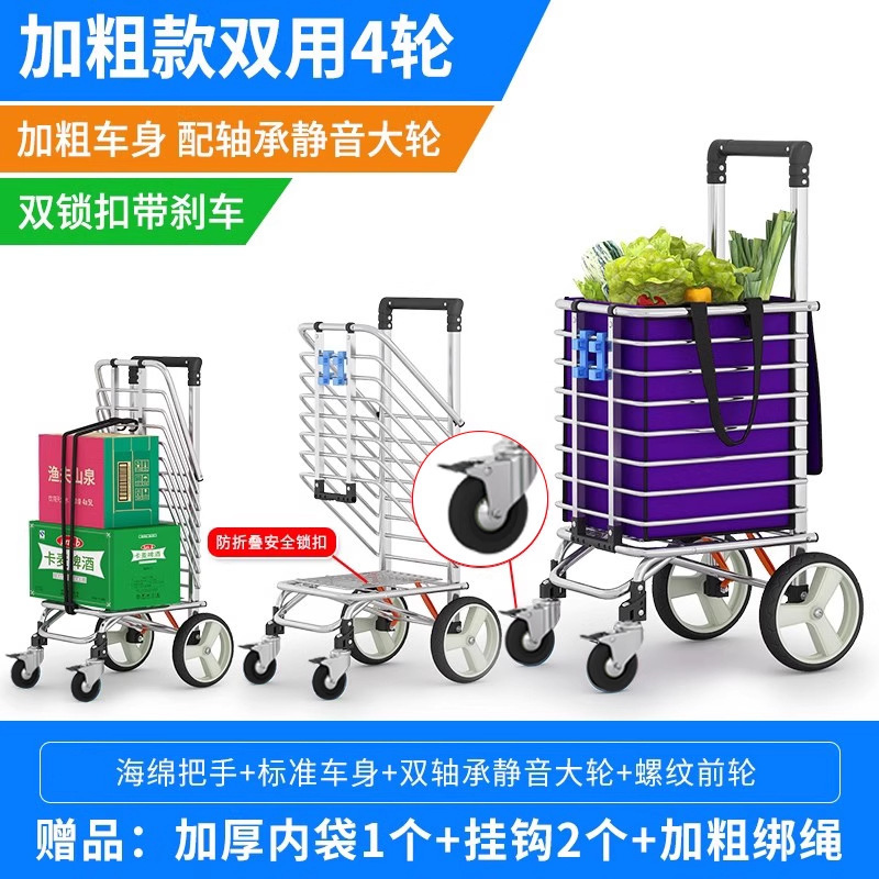 食料品カート、小型トロリー、ショッピングカート、階段昇降トロリー、折りたたみ式軽量家庭用ハンドプッシュトロリー、高齢者用トレーラー|undefined