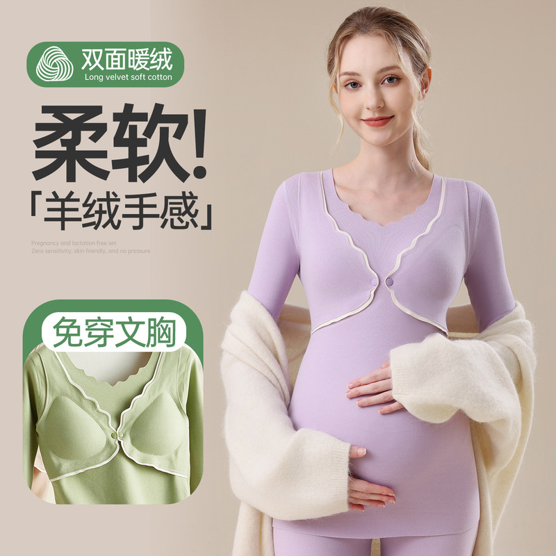 Maternity Autumn and Winter Thermal Underwear Set Nursing Sleepwear Postpartum Maternity Wear Bra-Free Thermal Underwear for Women Maternity Autumn and Winter Thermal Underwear Set Nursing Sleepwear Postpartum Maternity Wear Bra-Free Thermal Underwear for Women