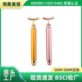 跨境电动按摩黄金棒脸部按摩仪美容工具按摩器电动美容棒批发