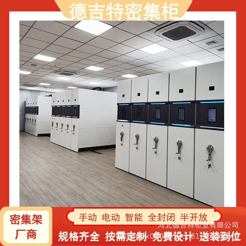 定制智能手动密集柜存放奖牌病例财务凭证图纸油画文物厂家批发