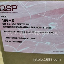Thermo 104-Q Scientific™ QSP 滤芯和无滤芯移液器吸头