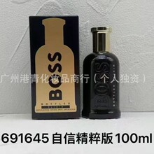 BOSS��ҹ��ʿ��������漤Խ���ٳ�Խ�P��������㾫����ˮ100ml