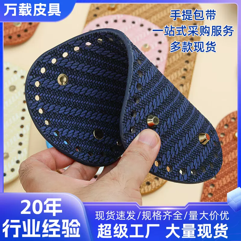 diy包底配件批发手工编织包包底底座pu十字纹椭圆形仿真皮质包底