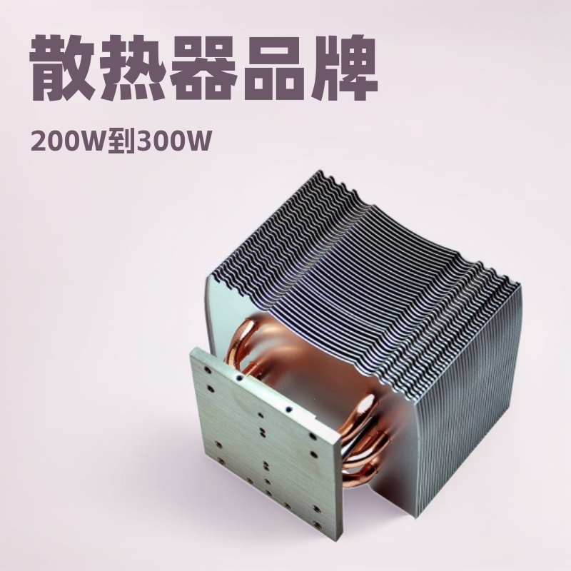 LED灯散热器、200W、300W、600W、800W、1000W多功率适配