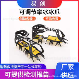 防滑双排孔调节冰爪登山攀冰防滑冰钓雪爪雪地探险防鞋套
