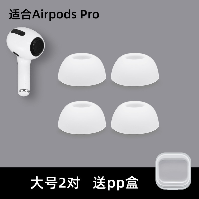 Adecuado para Apple AirPodsPro auricular enchufe cubierta Pro2 auricular cubierta protectora de silicona anti-gota de reemplazo auricular