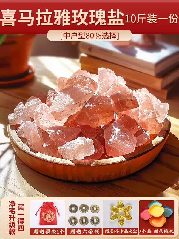 入户玄关招财乔迁新居家入宅仪式装饰摆件搬家礼物肉桂净宅粗盐|undefined