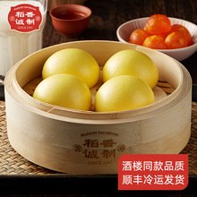 稻香诚制咸蛋黄甘荀流沙包160g早餐半成品速冻包子广式茶楼点心