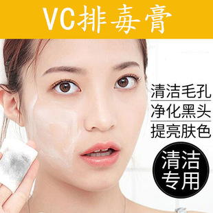 Baicaoshijia VC facial massage cream for female beauty salon special pore cleaning dirt cream brightening skin color